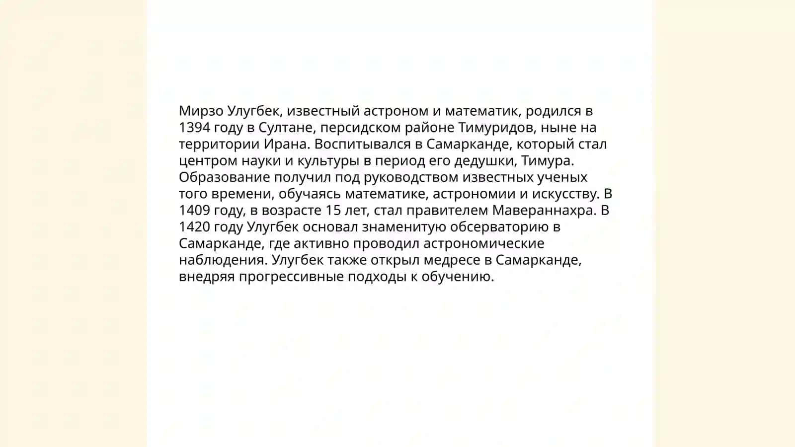 Мирзо Улугбек – государственный деятель и великий ученый 3