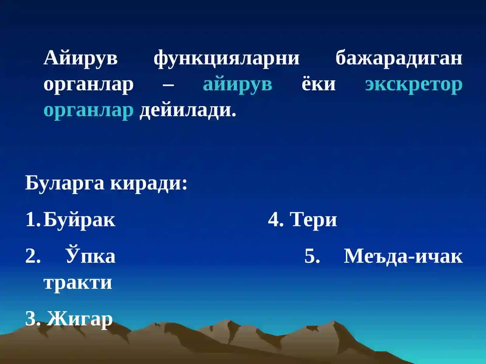 Организмнинг экскретор функциялари 3