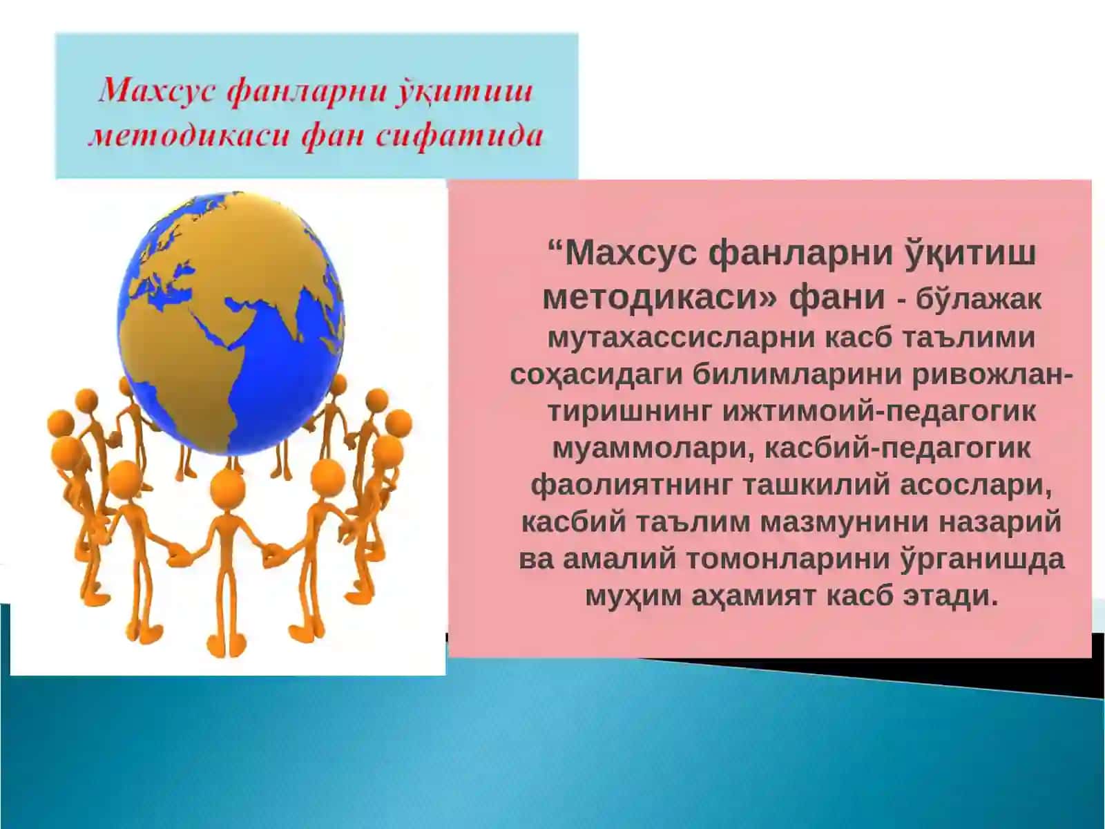 МАВЗУ: МАХСУС ФАНЛАРНИ ЎҚИТИШ МЕТОДИКАСИ ФАНИНИНГ МАҚСАДИ ВА ВАЗИФАЛАРИ 3