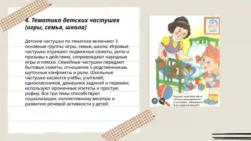Детские частушки 3