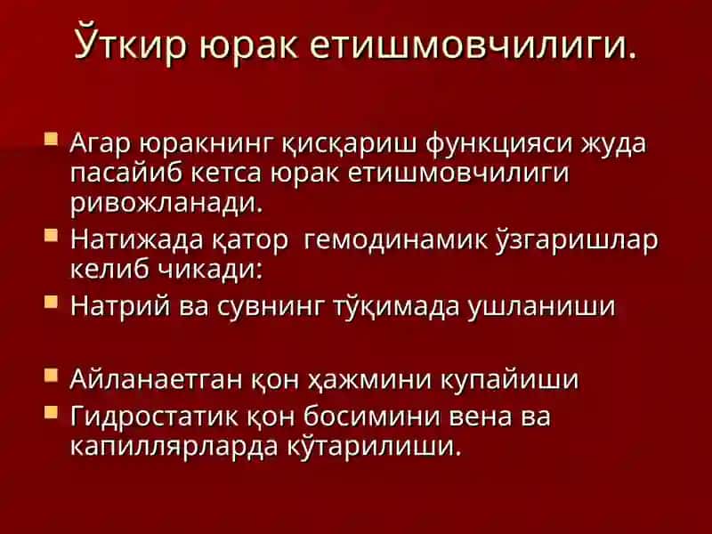 Педиатрия факультети 4 - курс талабалари учун тезкор тиббий ёрдам кўрсатиш 3