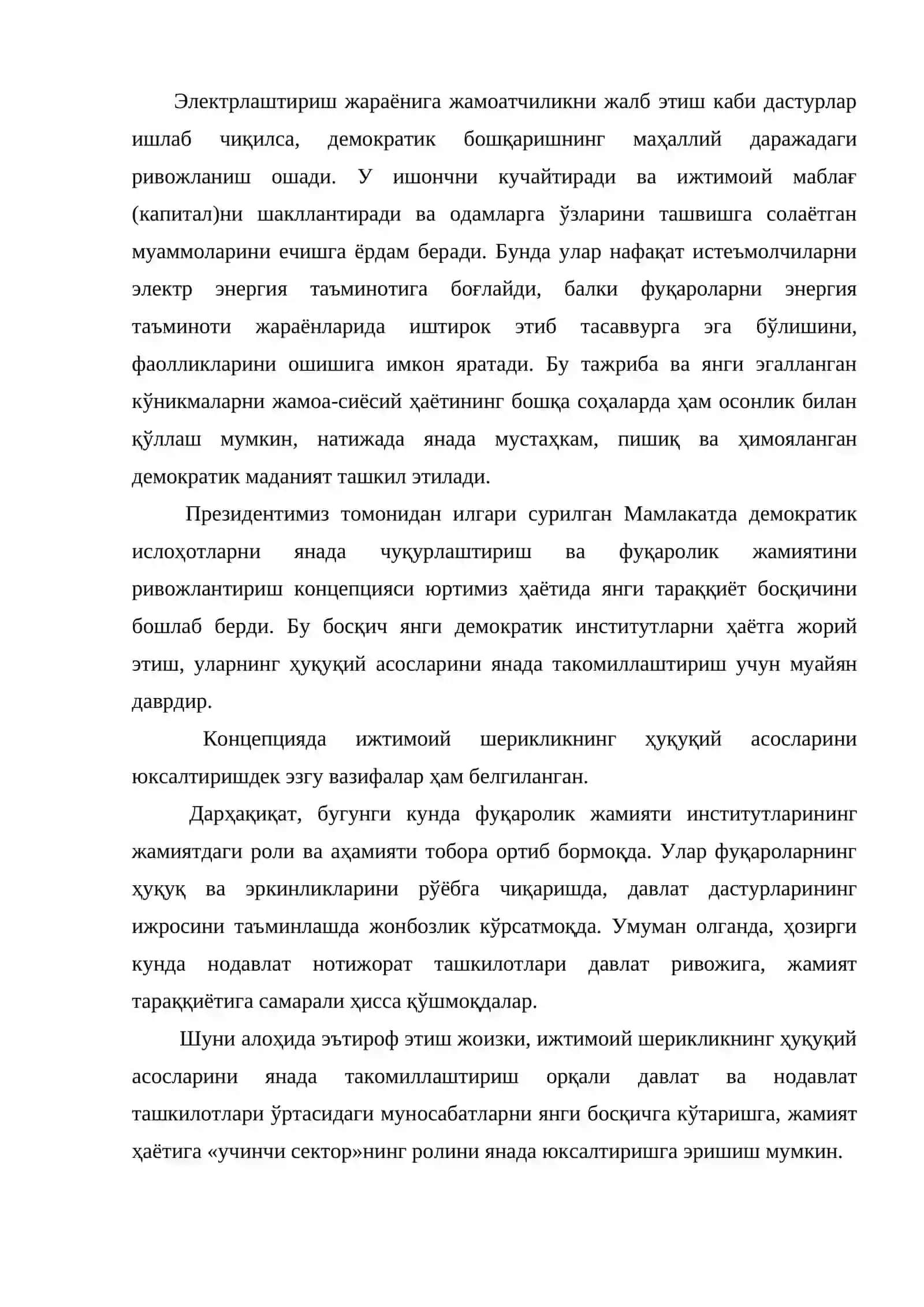 Энергетика хизматига эришиш 3