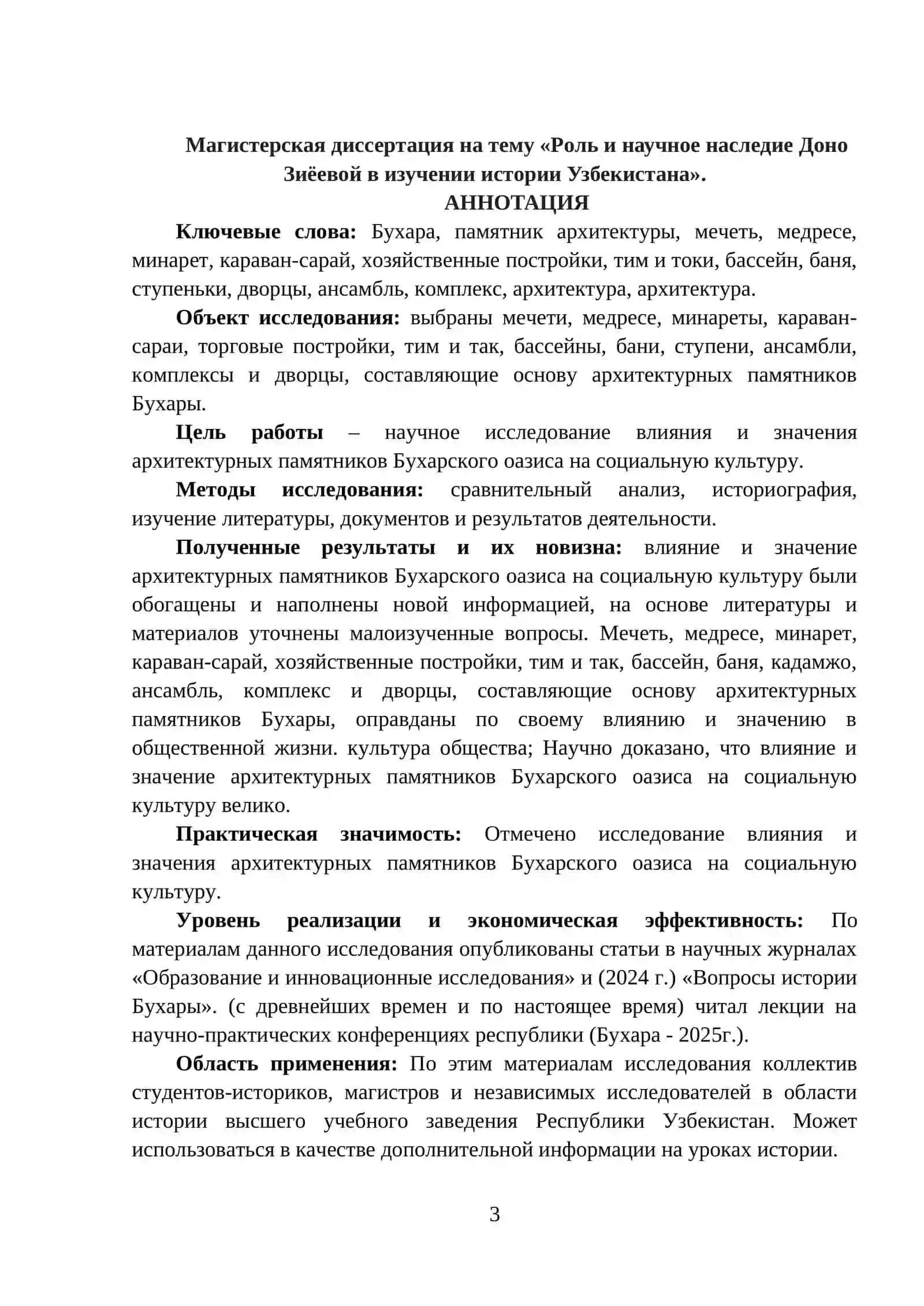 BUXORO VOHАSIDАGI ME’MORIY OBIDАLАRNING IJTIMOIY MАDАNIYАTGА TА’SIRI VА АHАMIYАTI 3