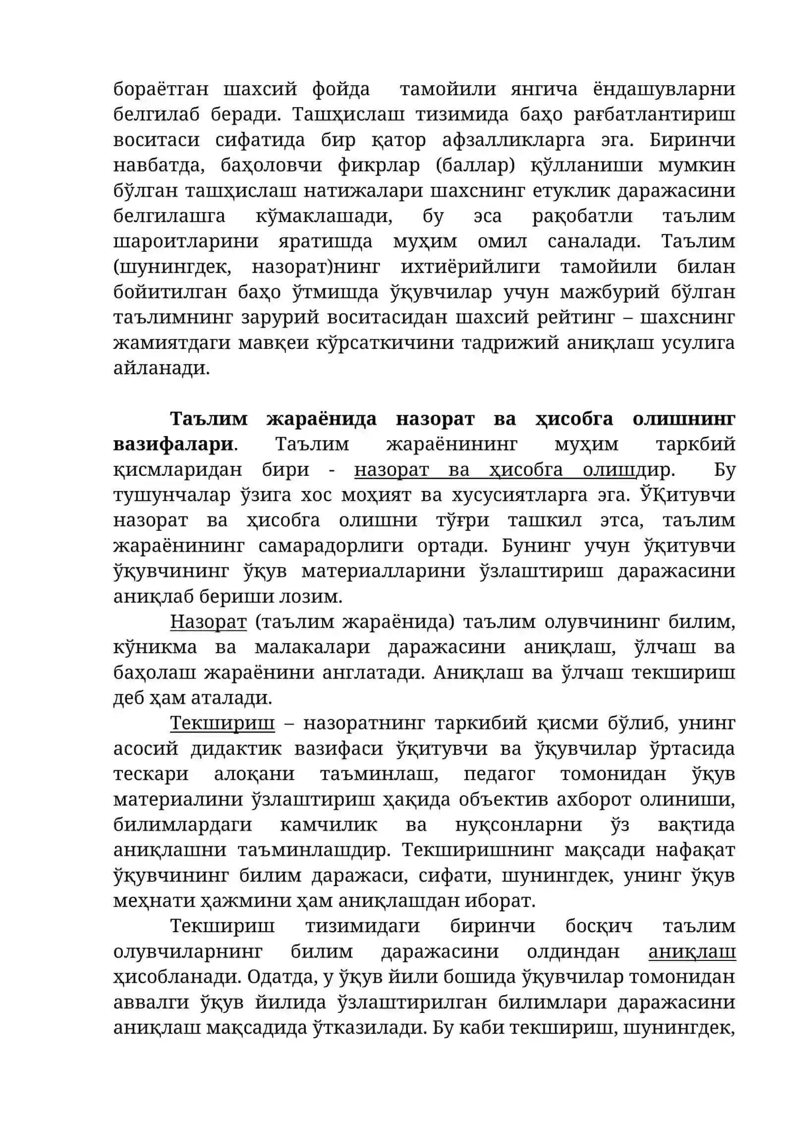 Таълимни ташҳис этиш 3