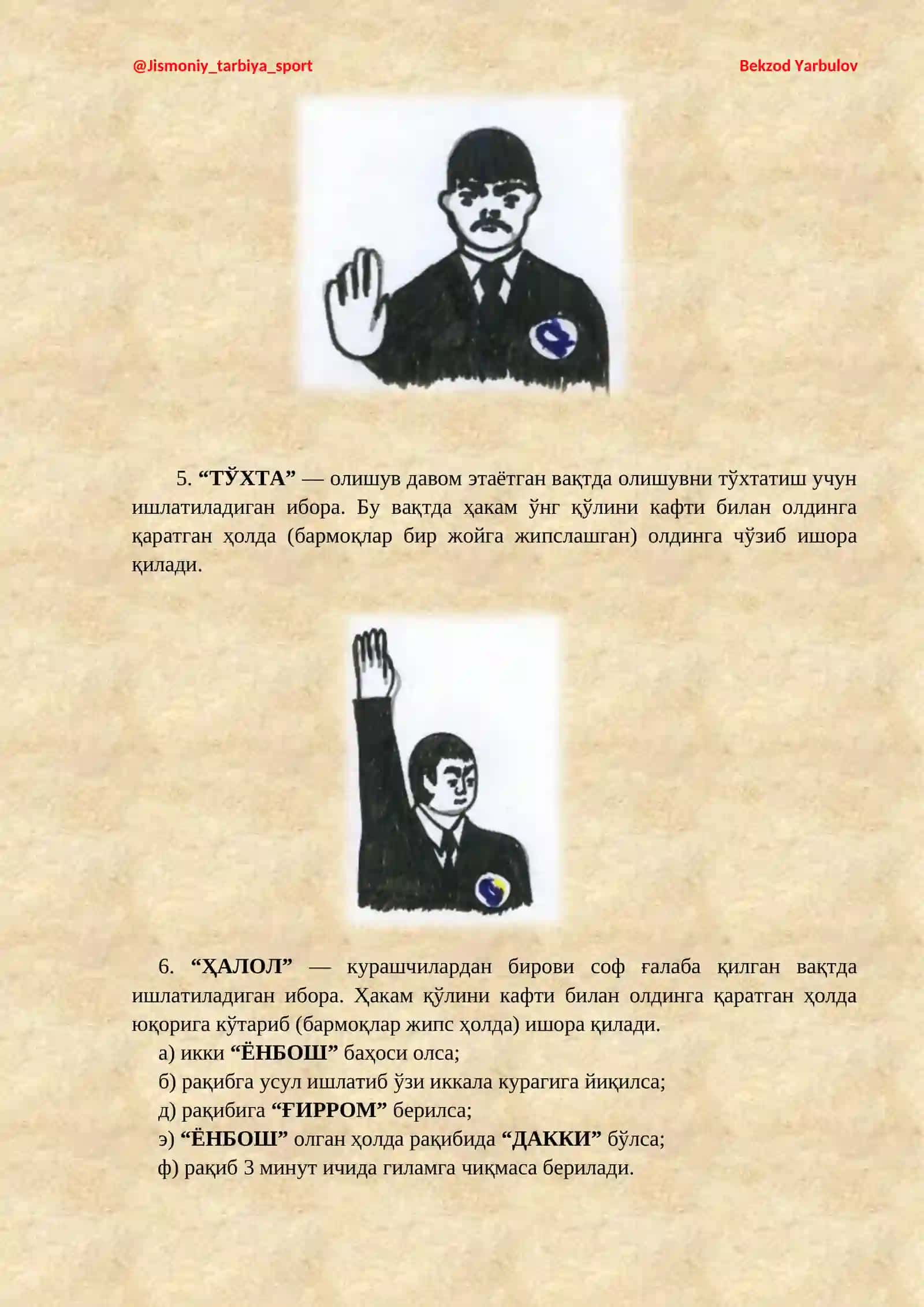 ТАНИШИНГ 3