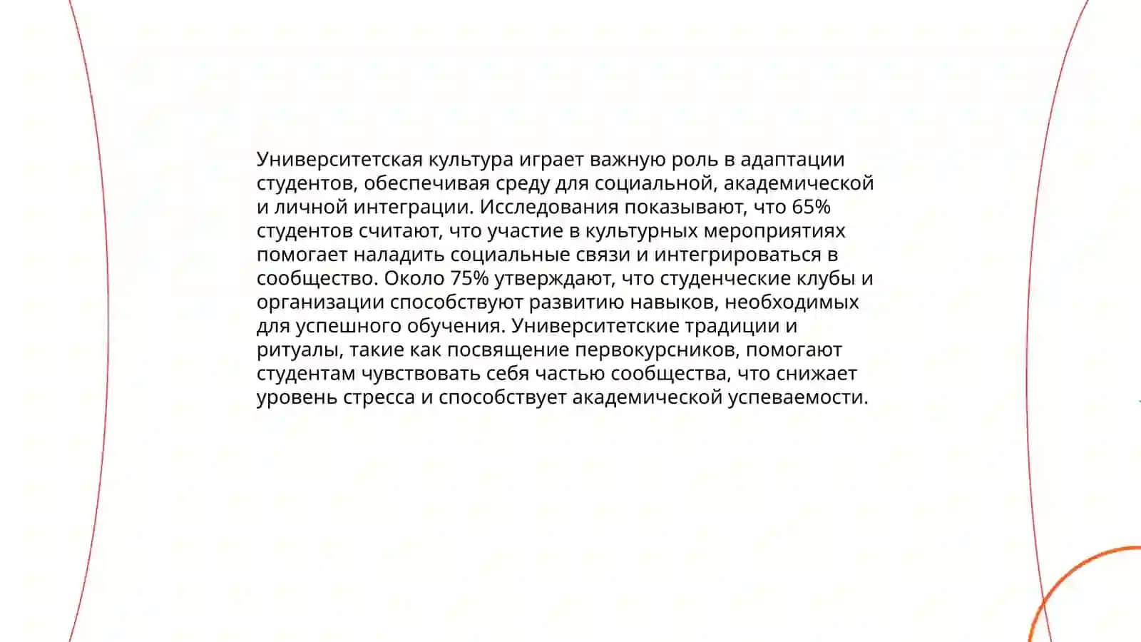 Адаптация студента к профессионально-педагогической деятельности в Узбекистане и Финляндии 3