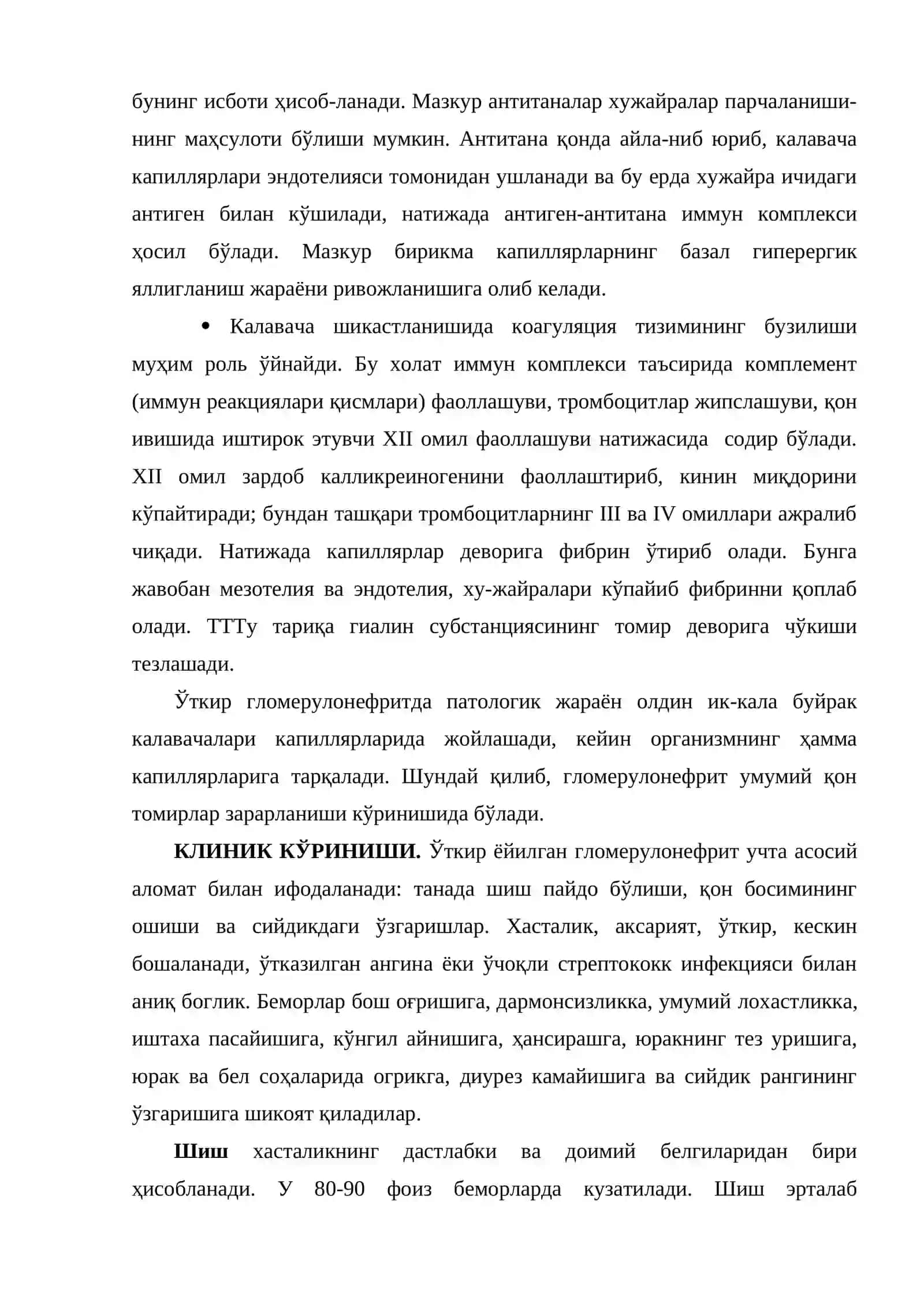 Уткир ва сурункали гломерулонефрит 3