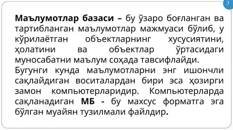 Тармоқ маълумот базаси 3