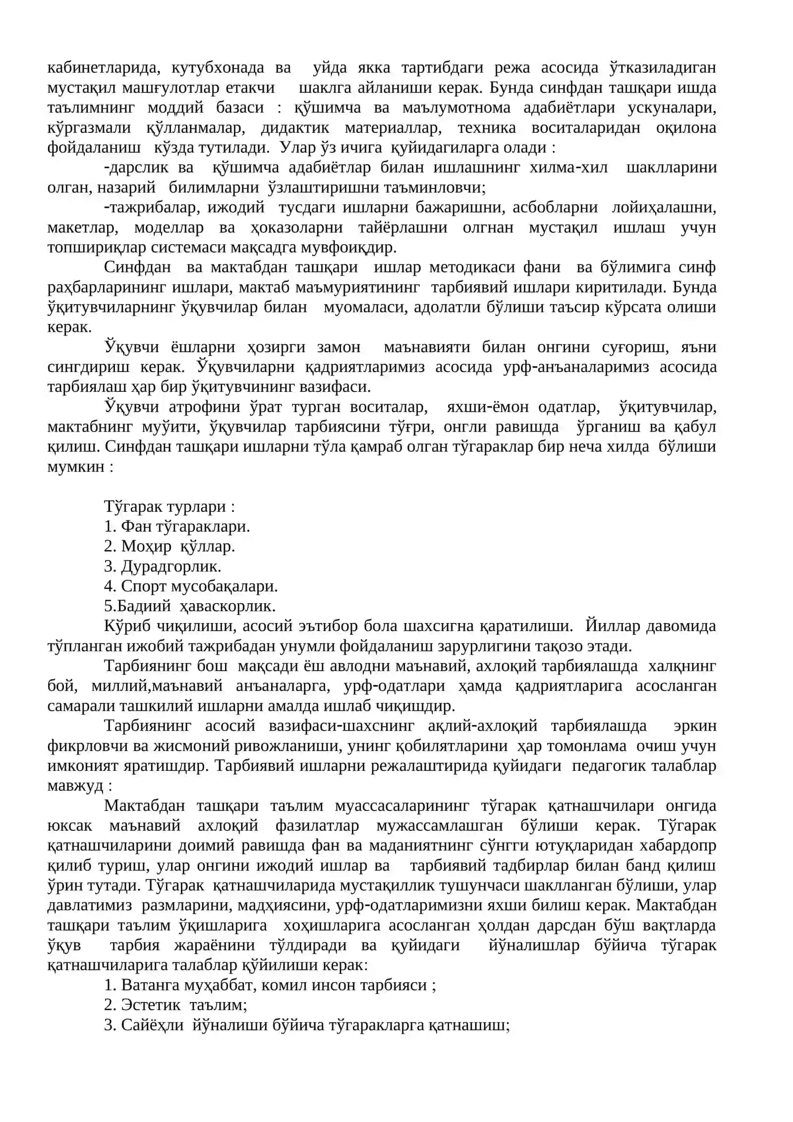 Ташкилотчининг иш методикаси 3