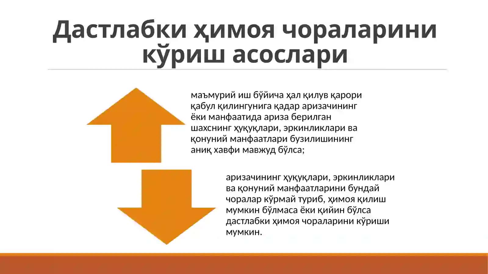 Маъмурийсуд ишларини юритишда дастлабки ҳимоя чоралари, далиллар ва исботлаш 3
