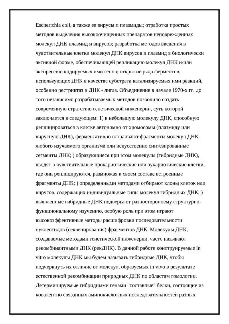 Гигиеника инженерия в врачебной практике 3