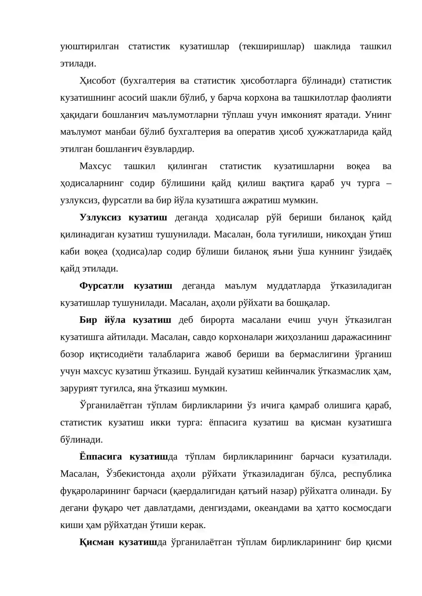 Статистик кузатиш услубияти 3