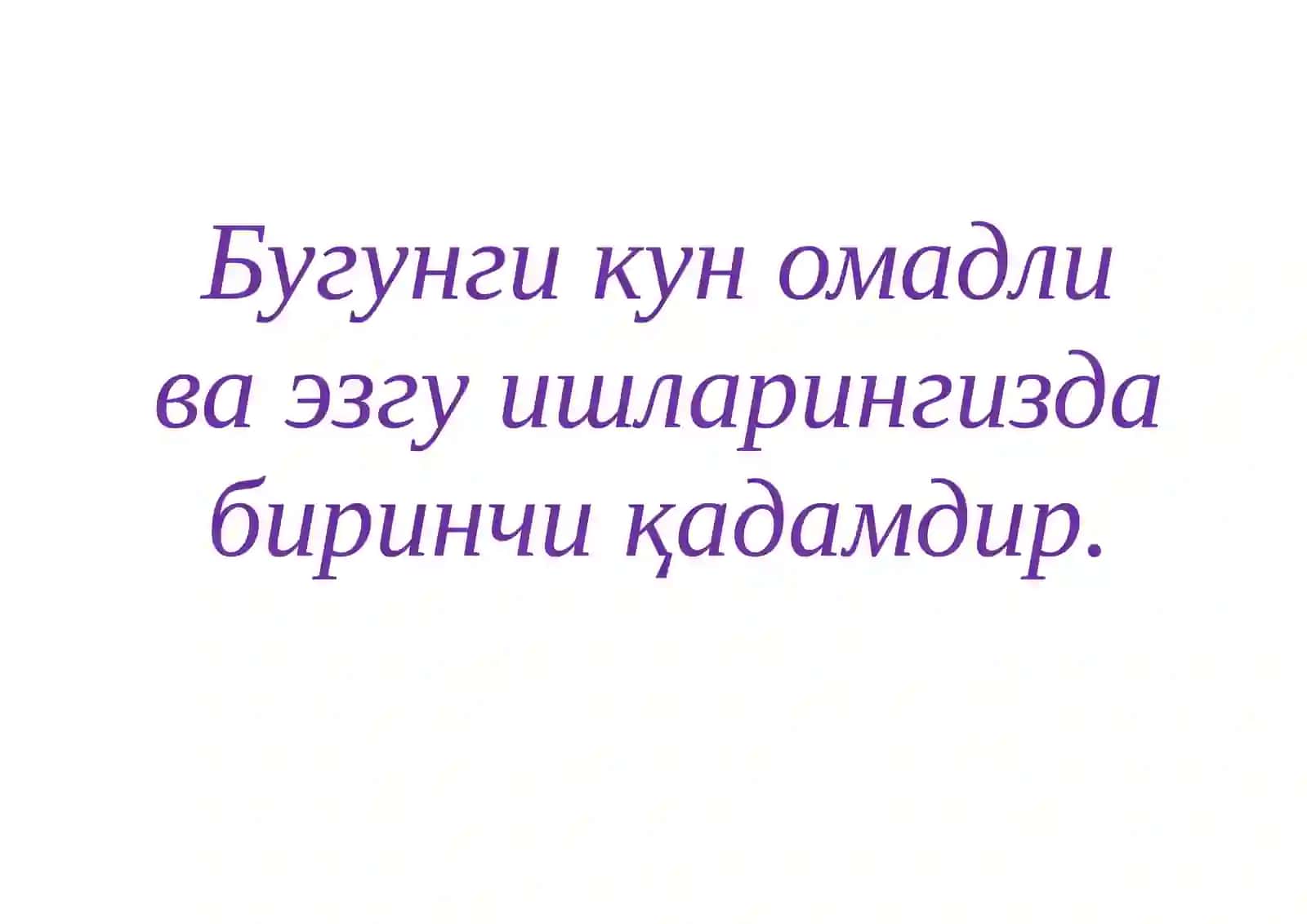Бугунги кун 3