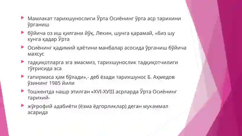 ХVI-ХIХ АСРНИНГ БИРИНЧИ ЯРМИДА ЎРТА ОСИЁ ХАЛҚЛАРИ ТАРИХШУНОСЛИГИ 3