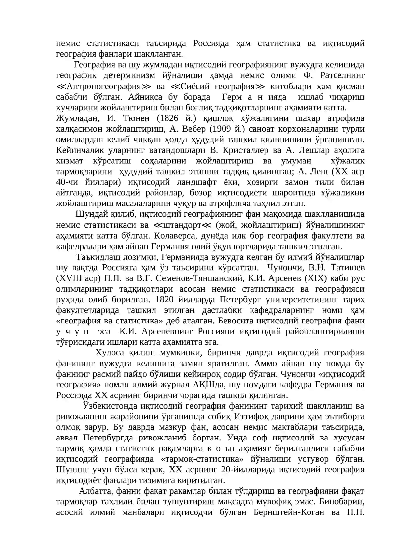 Иқтисодий география фани 3