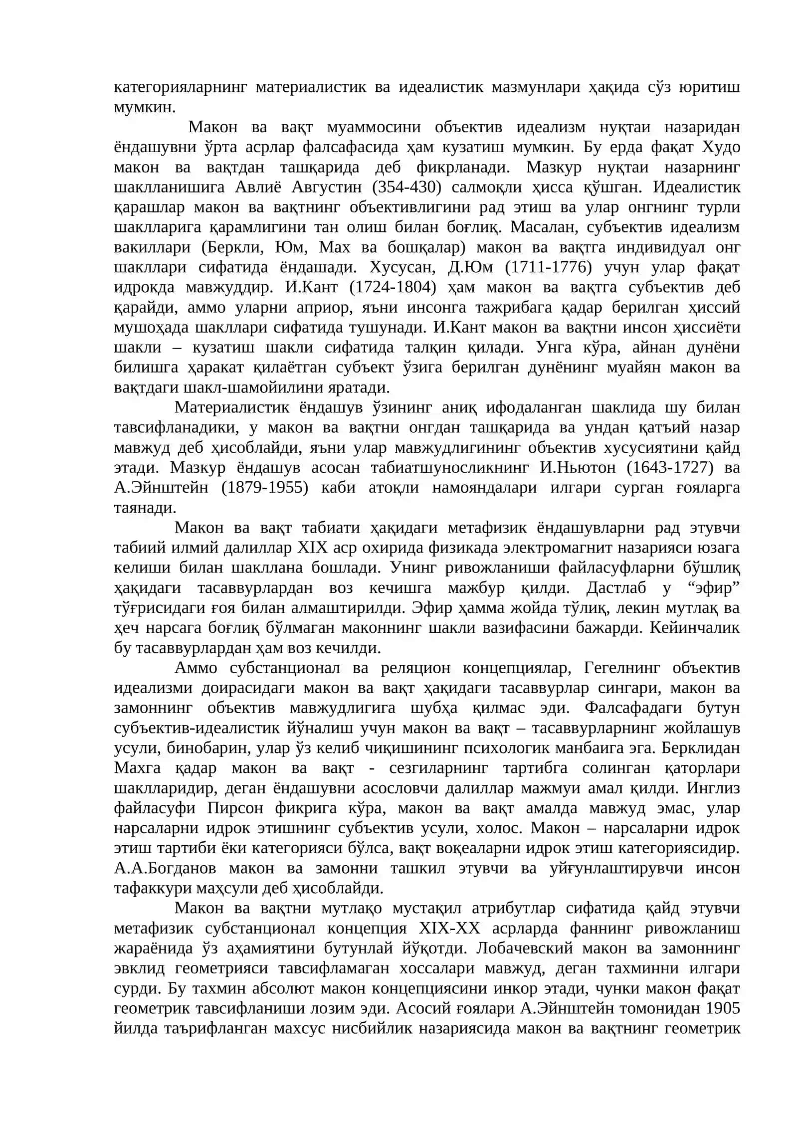 Макон ва вақт 3