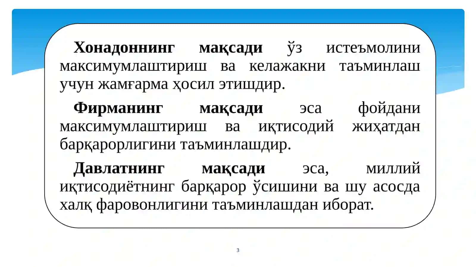 Давлатнинг иқтисодий сиёсати курси 3