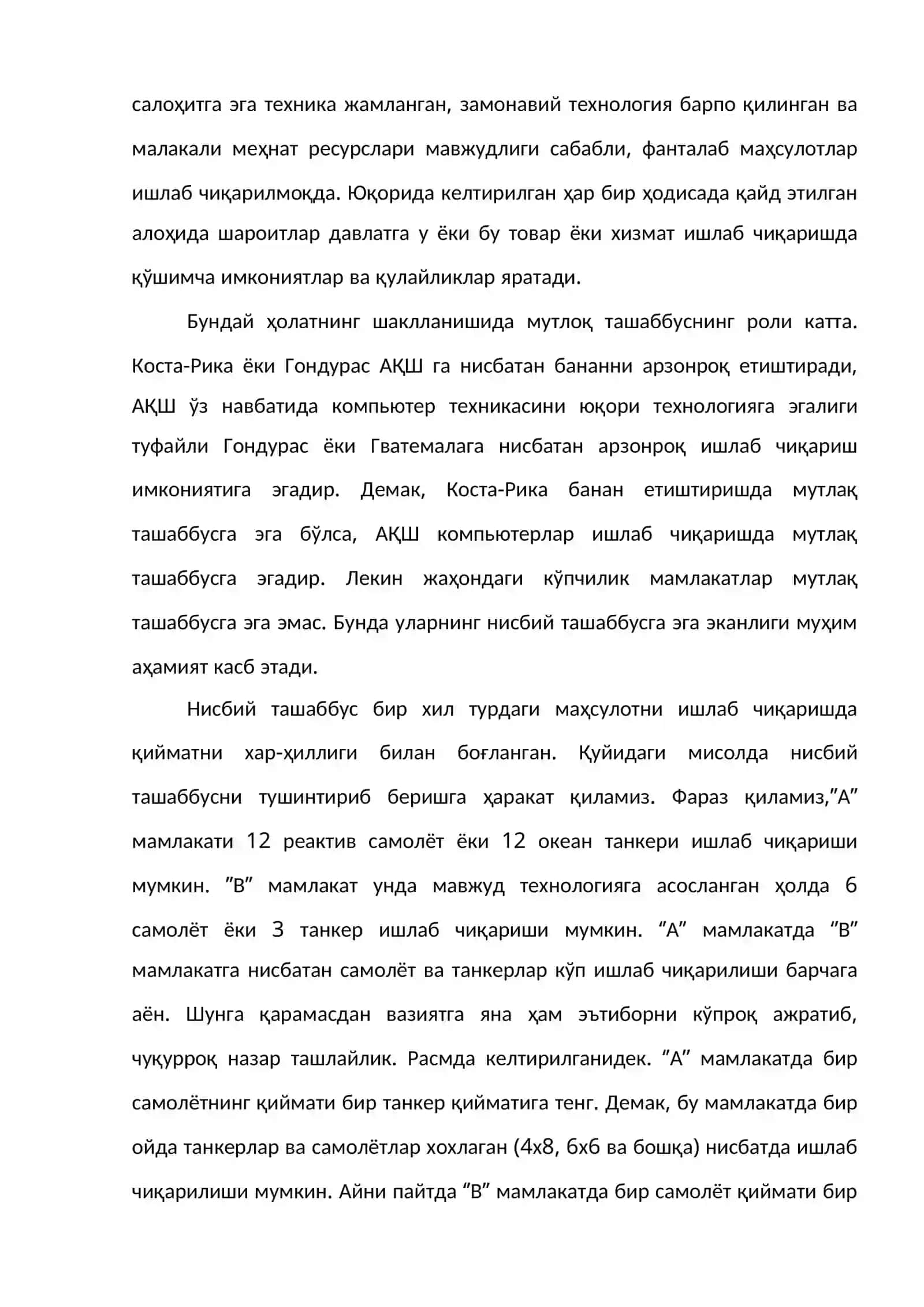 Иқтисодий ривожланишнинг асосий омиллари ва жиҳатлари 3