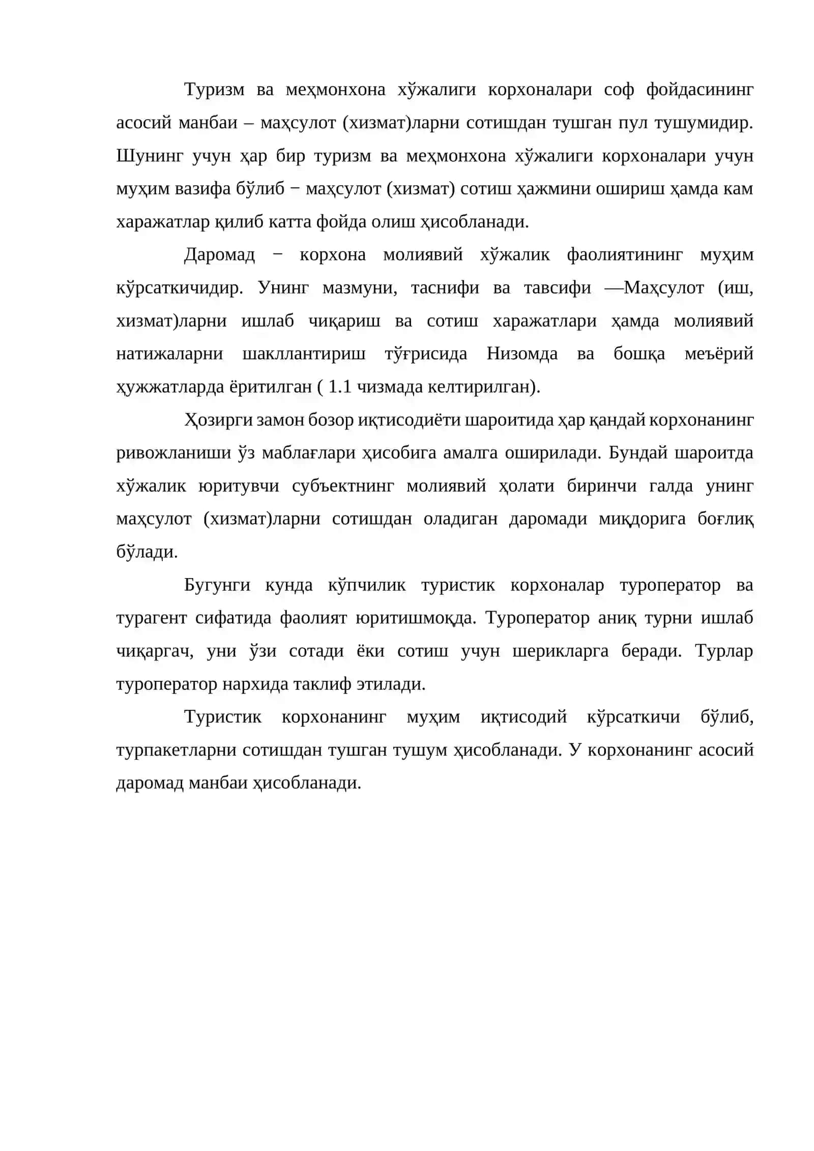 Туризм ва меҳмонхона хўжалиги корхоналари даромадлари ва фойдасининг шаклланиш манбалари 3