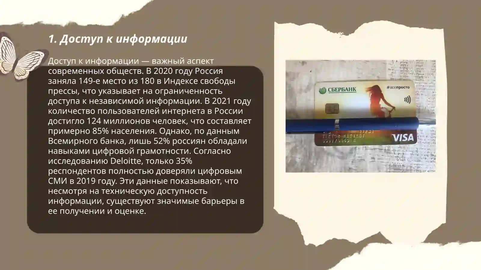 Преимущества и недостатки Интернета 3