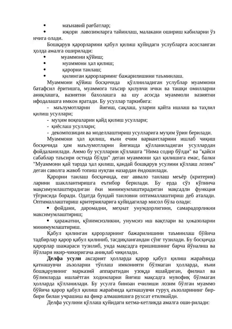 МЕНЕЖМЕНТ УСУЛЛАРИ 3