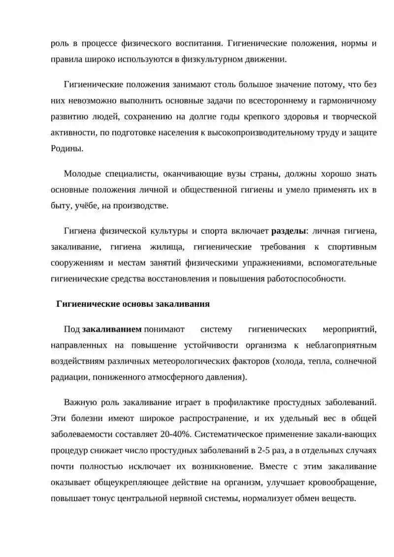 ЛИЧНАЯ ГИГИЕНА И УХОД ЗА БОЛЬНЫМИ 3