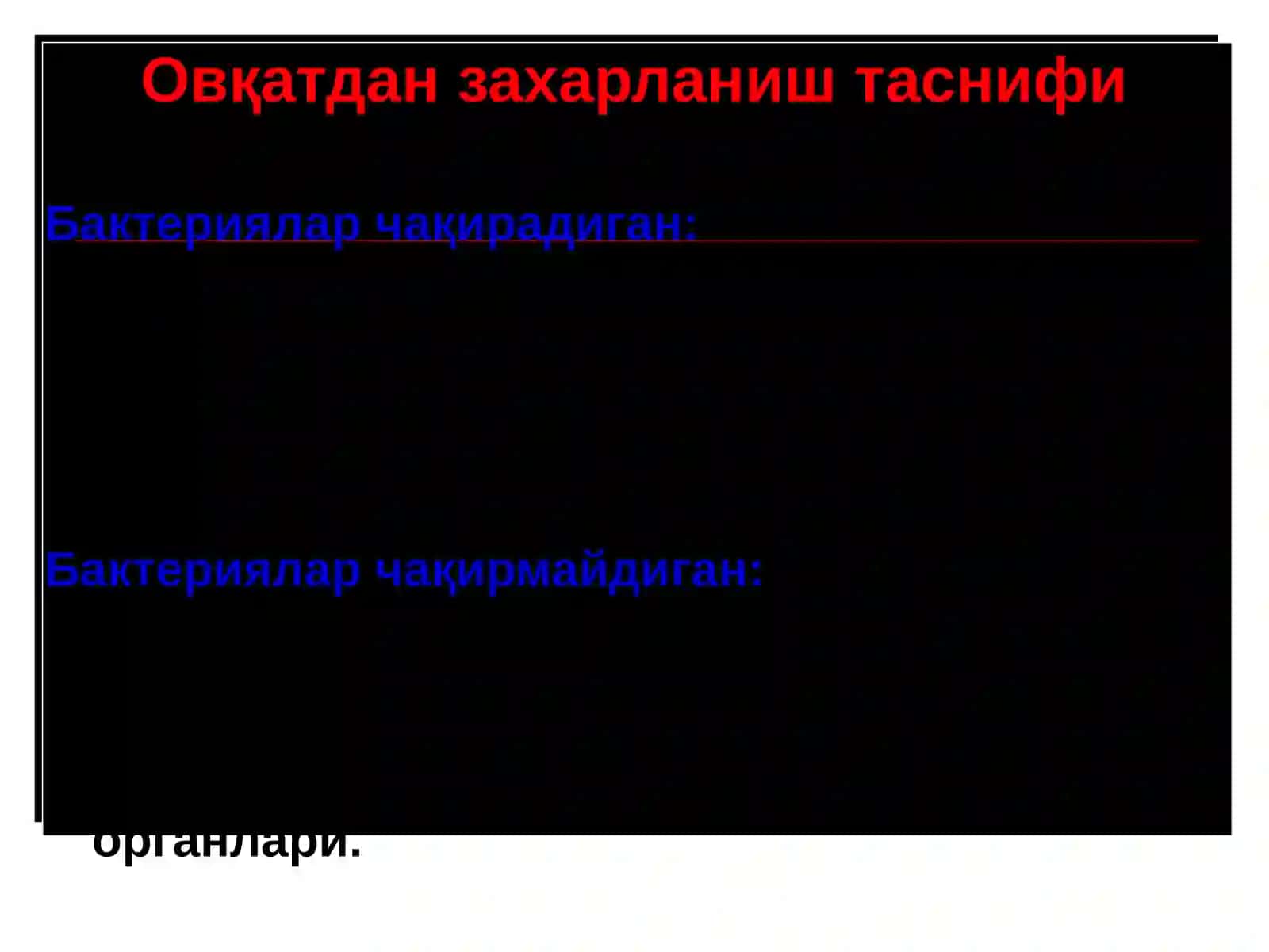 Овқатдан захарланиш(овқат токсикоинфекциялари) 3