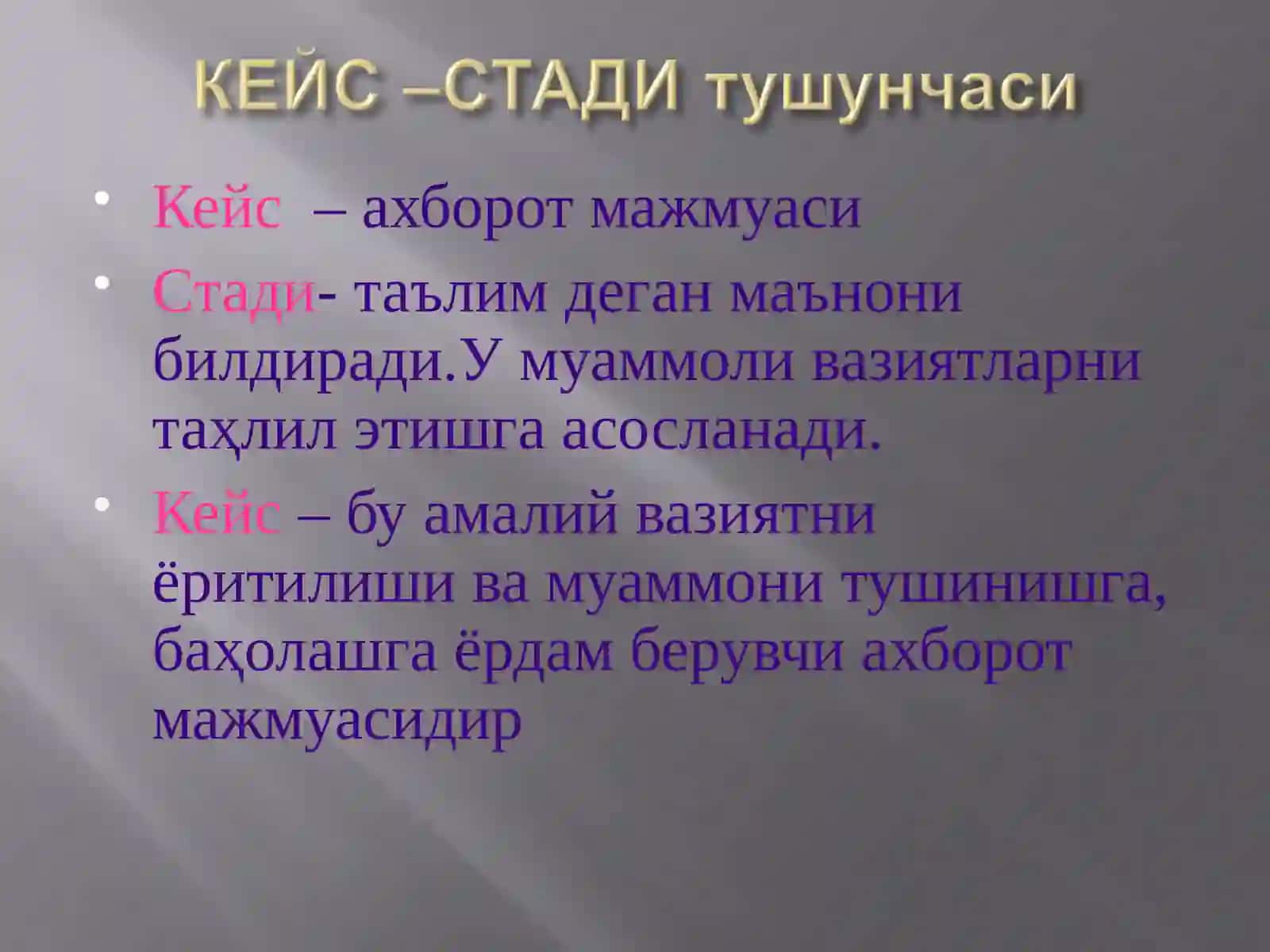 ЎҚИТИШНИНГ КЕЙС ТЕХНОЛОГИЯЛАРИНИ ДАРС ЖАРАЁНИДА ҚЎЛЛАШ МЕТОДИКАСИ 3