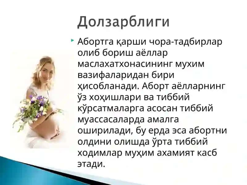 Абортга қарши чора-тадбирлар 3