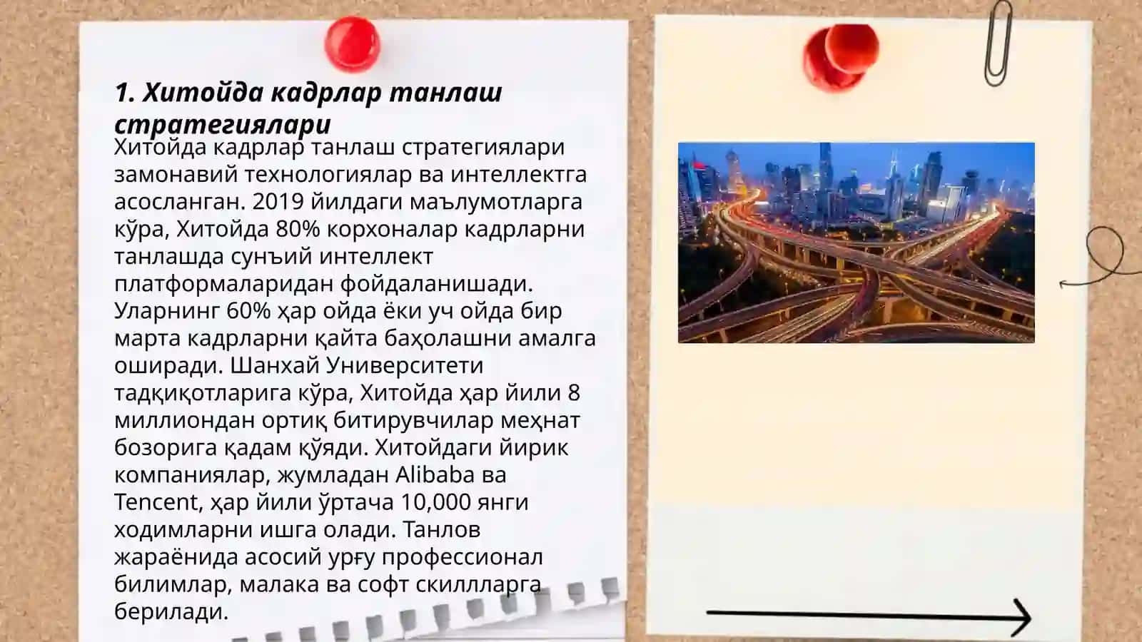 Хитойда кадрлар танлаш стратегиялари 3