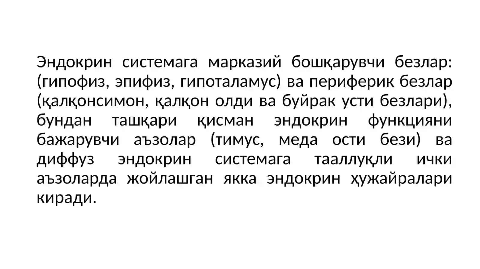«ЭНДОКРИН ТИЗИМИ» 3