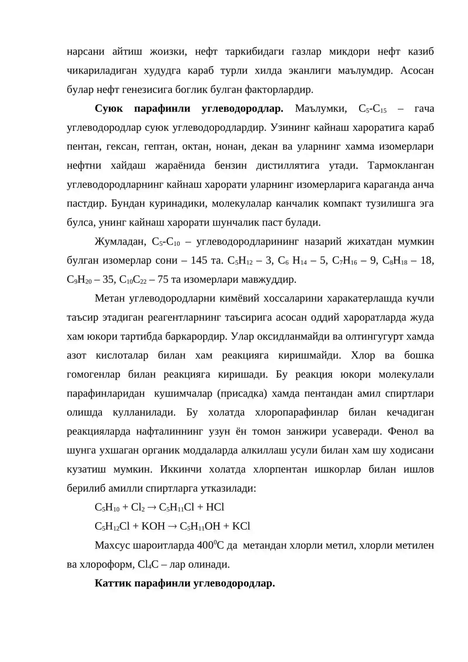Нефт ва газ алканлари 3