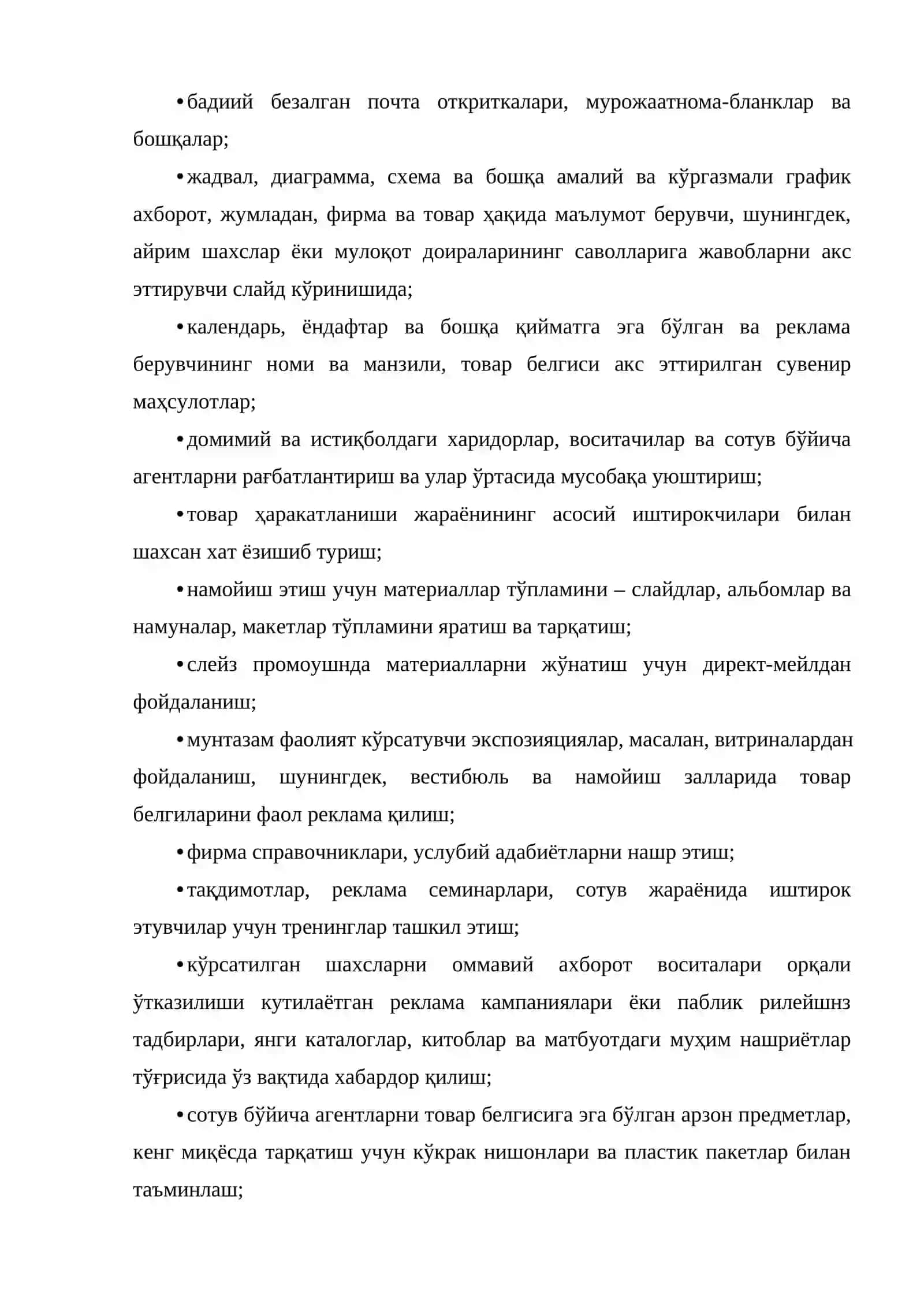 Ўтқазувни рағбатлантириш 3