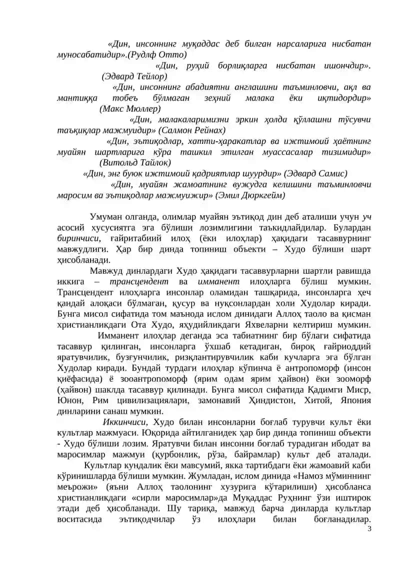 3-МОДУЛЬ. ДИНШУНСЛИК 3