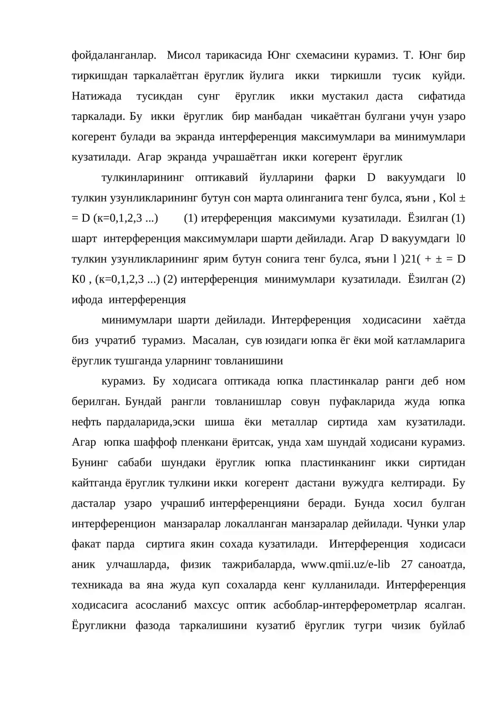 Ёругликнинг тулкин хоссалари 3