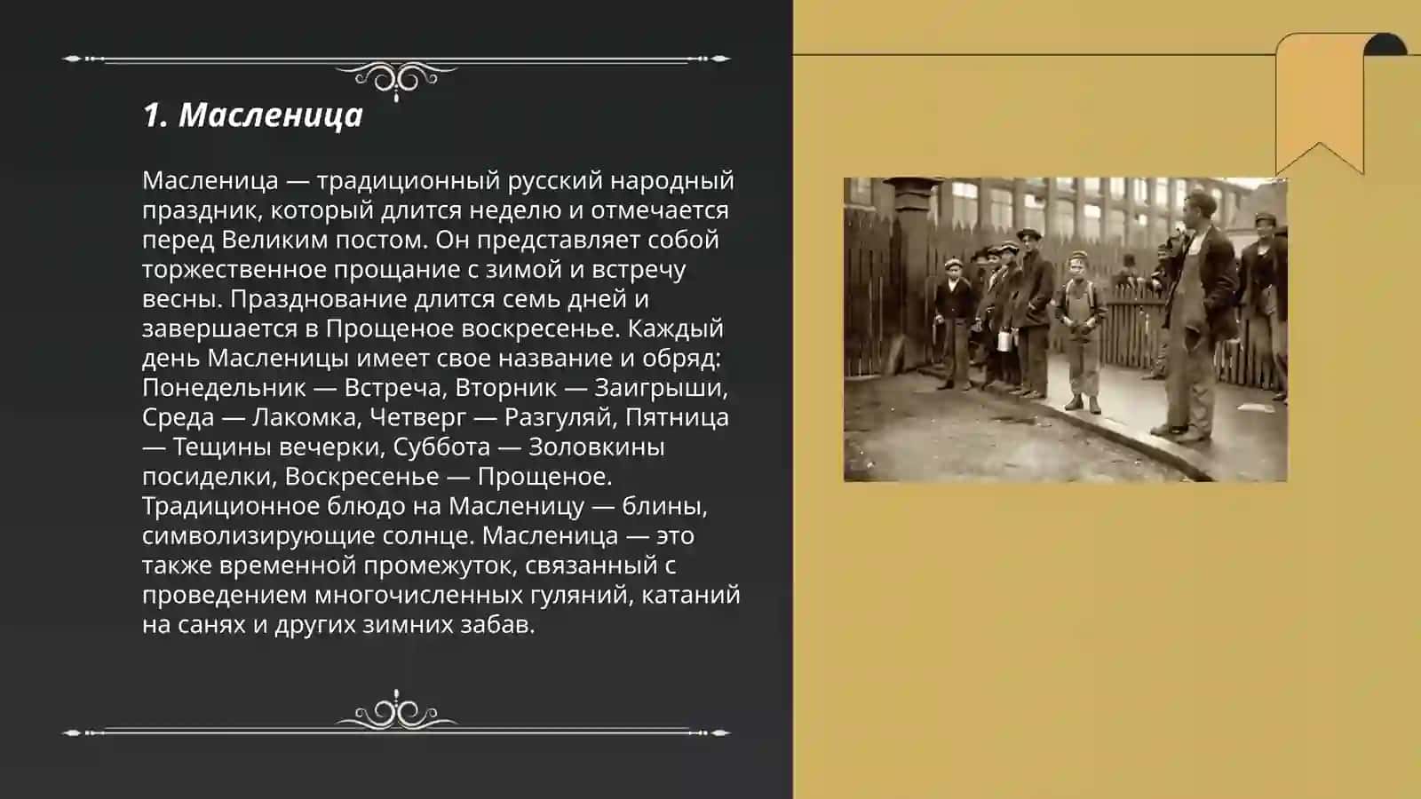 Масленица 3