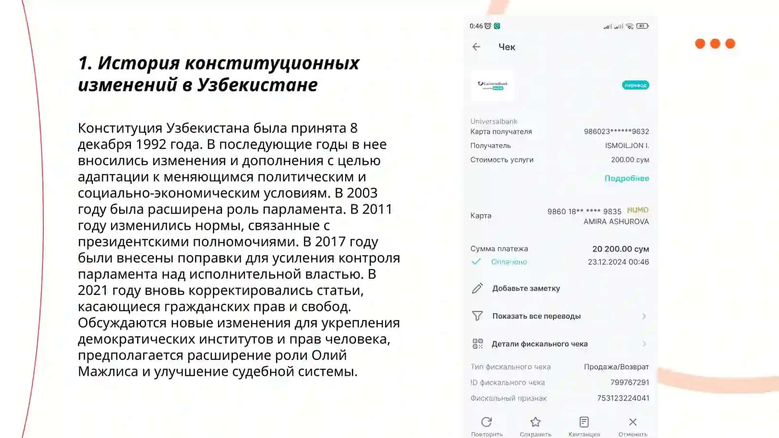 История конституционных изменений в Узбекистане 3