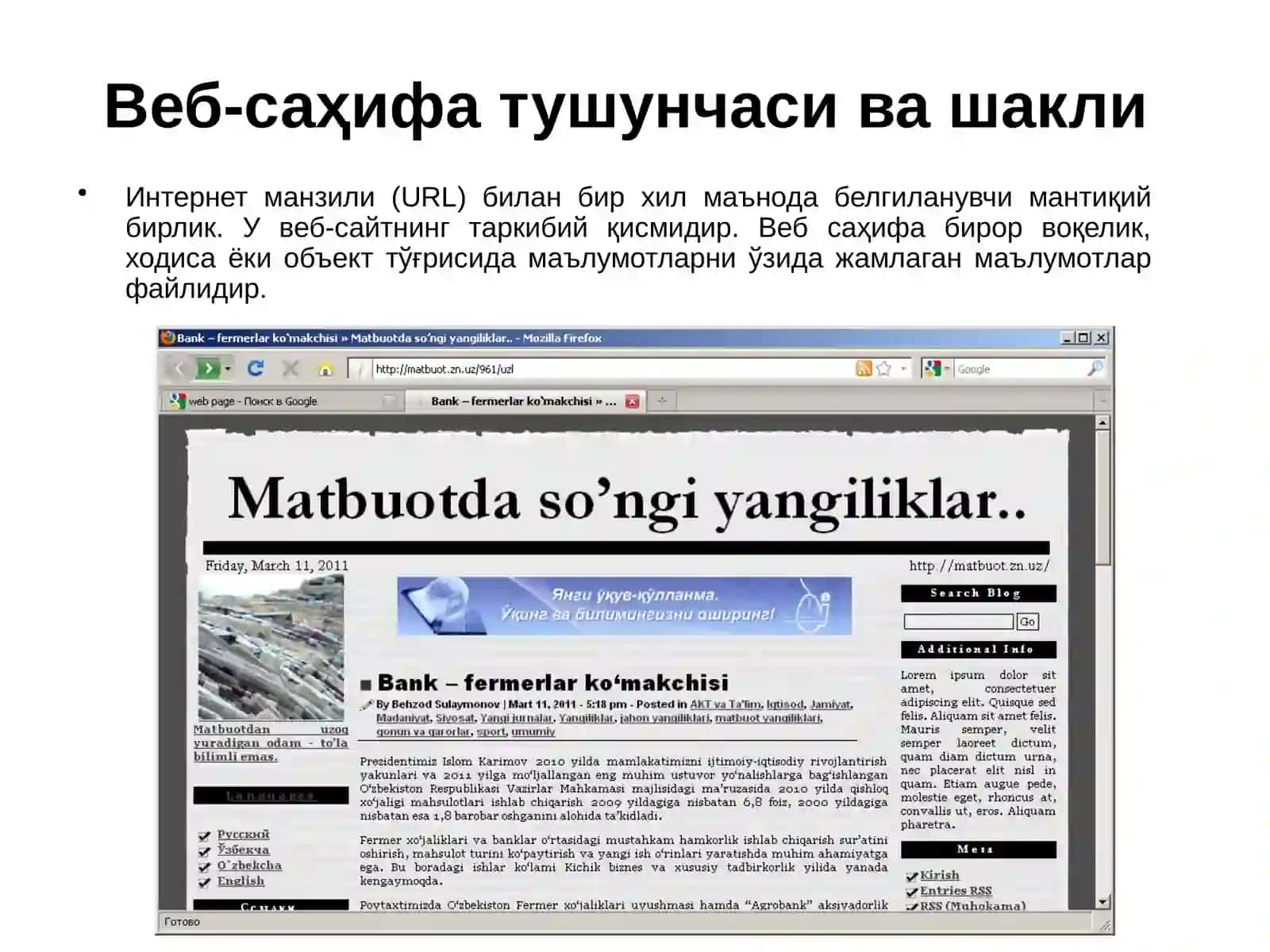 Интернет тармоғи ресурслари 3