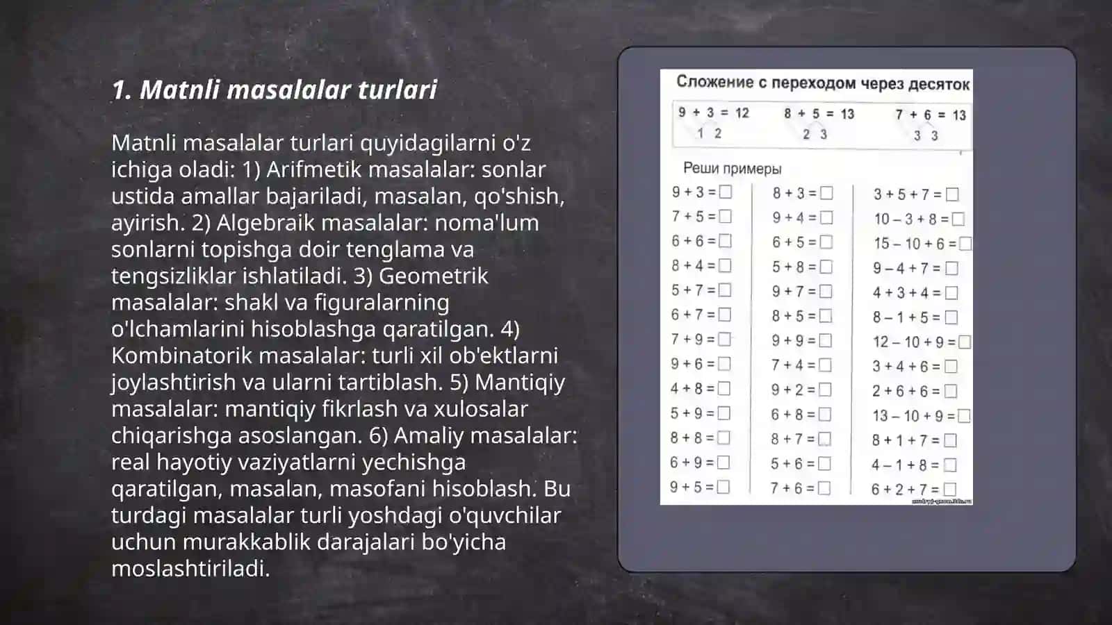 Matnli masalalar yechish. Matnli masalalar turlar, yechish usuli. Sonli va õzgaruvchili ifodalar, ayniyat va ayniy shakl almashtirish. Sonli tenglik va tengsizliklar 3