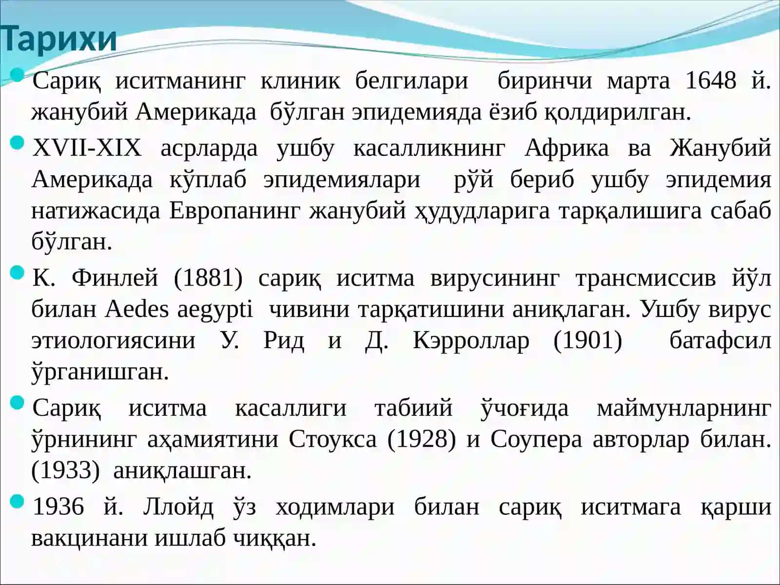 САРИҚ ИСИТМА 3