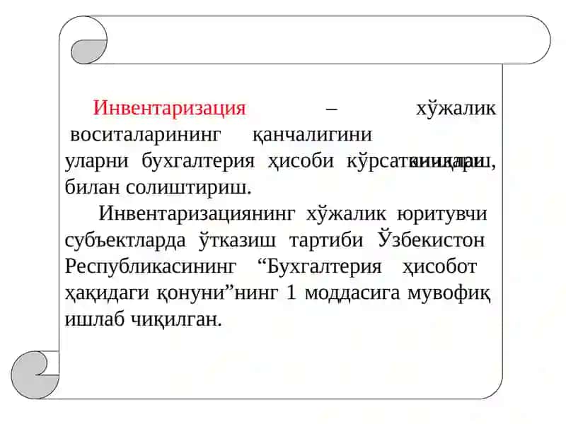 Инвентаризация хакида тушунча ва унинг ахамияти 3