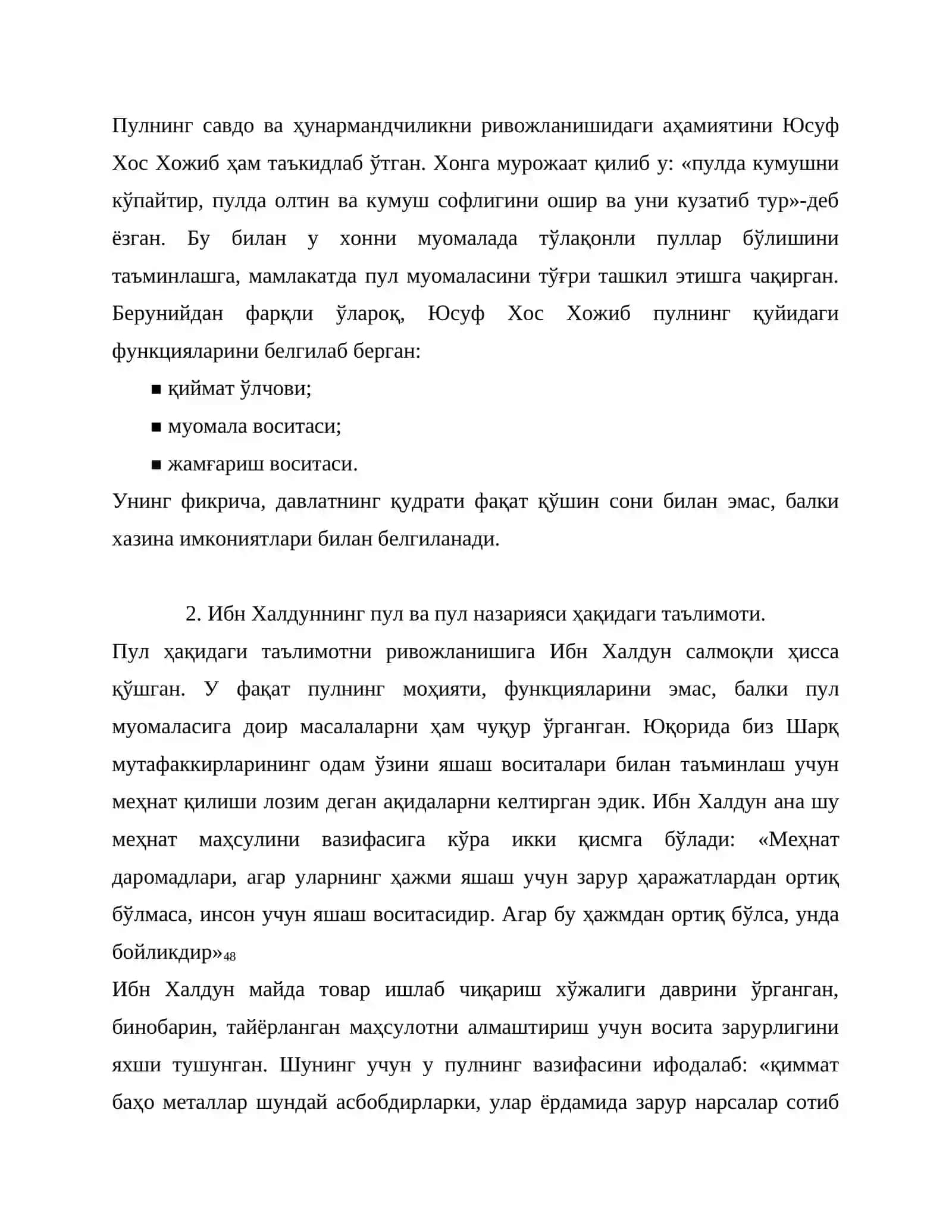 Пул ва пул муомаласи ҳақида шарқ таълимоти 3