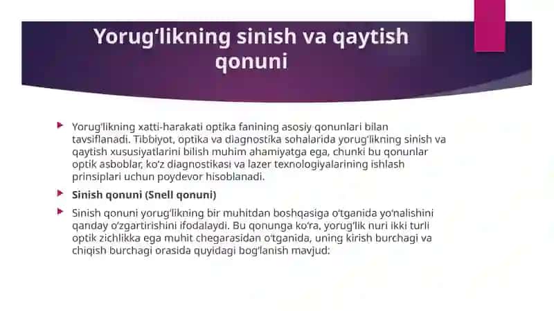 Yorug'likning sinish va qaytish qonuni. tibbiy tashxis amaliyotida refratometrik usullarning qo'llanilishi. Lazerningtibbiyotda qo'llanilishi 3