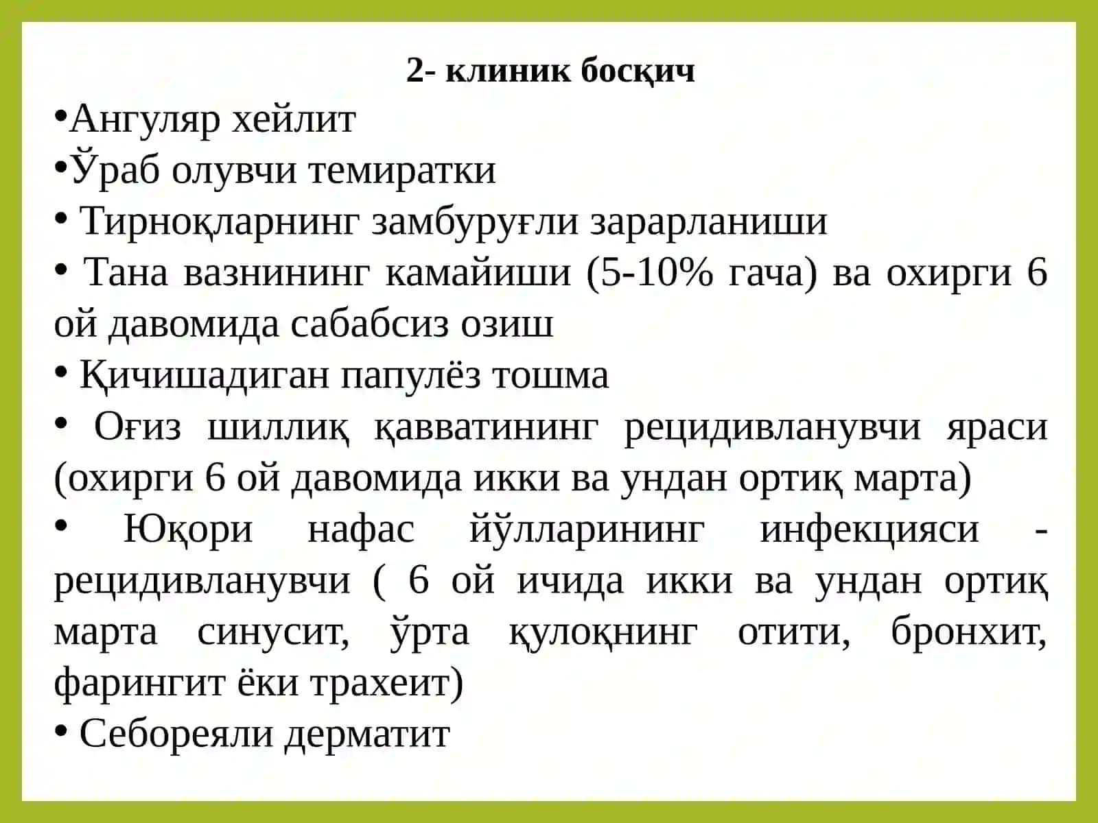 Одам иммунитет танқислиги вируси инфекциясига доир 3