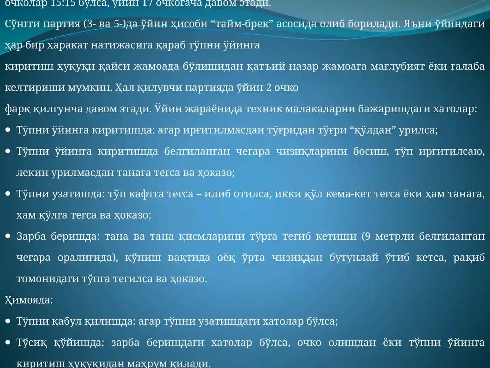 ВОЛЕЙБОЛНИНГ ВУЖУДГА КЕЛИШИ, РИВОЖЛАНИШИ ВА Ҳозирги аҳволи 3