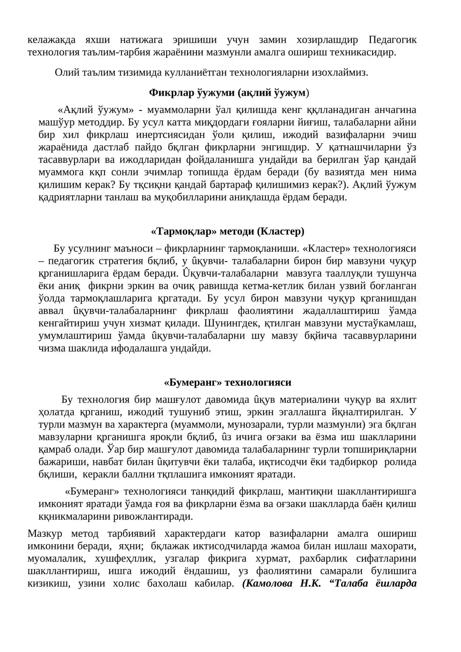 Педагогик техналогиялар ва педагогик мулоқот 3