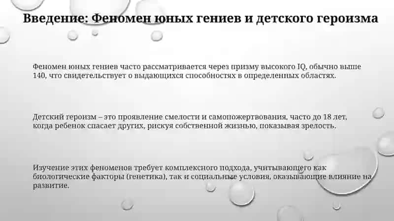 Маленькие гении и герои удивительные дети мира 3