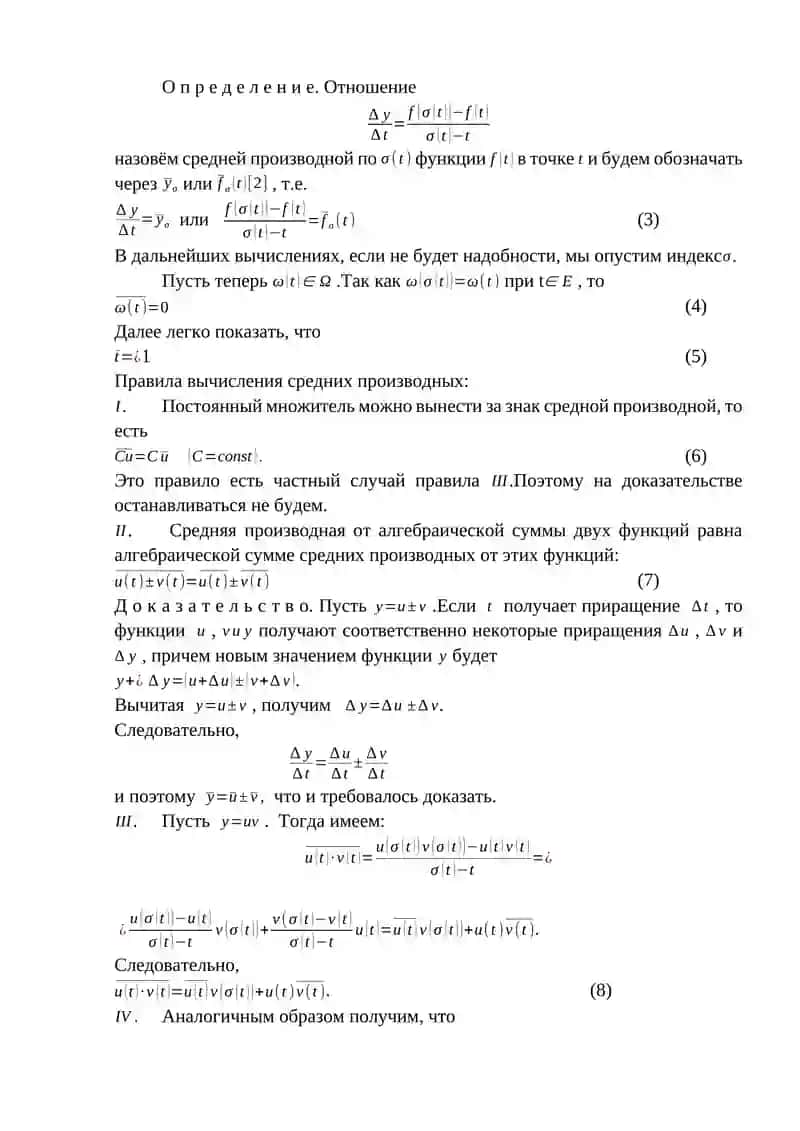 maqola algebra rus tilida 3
