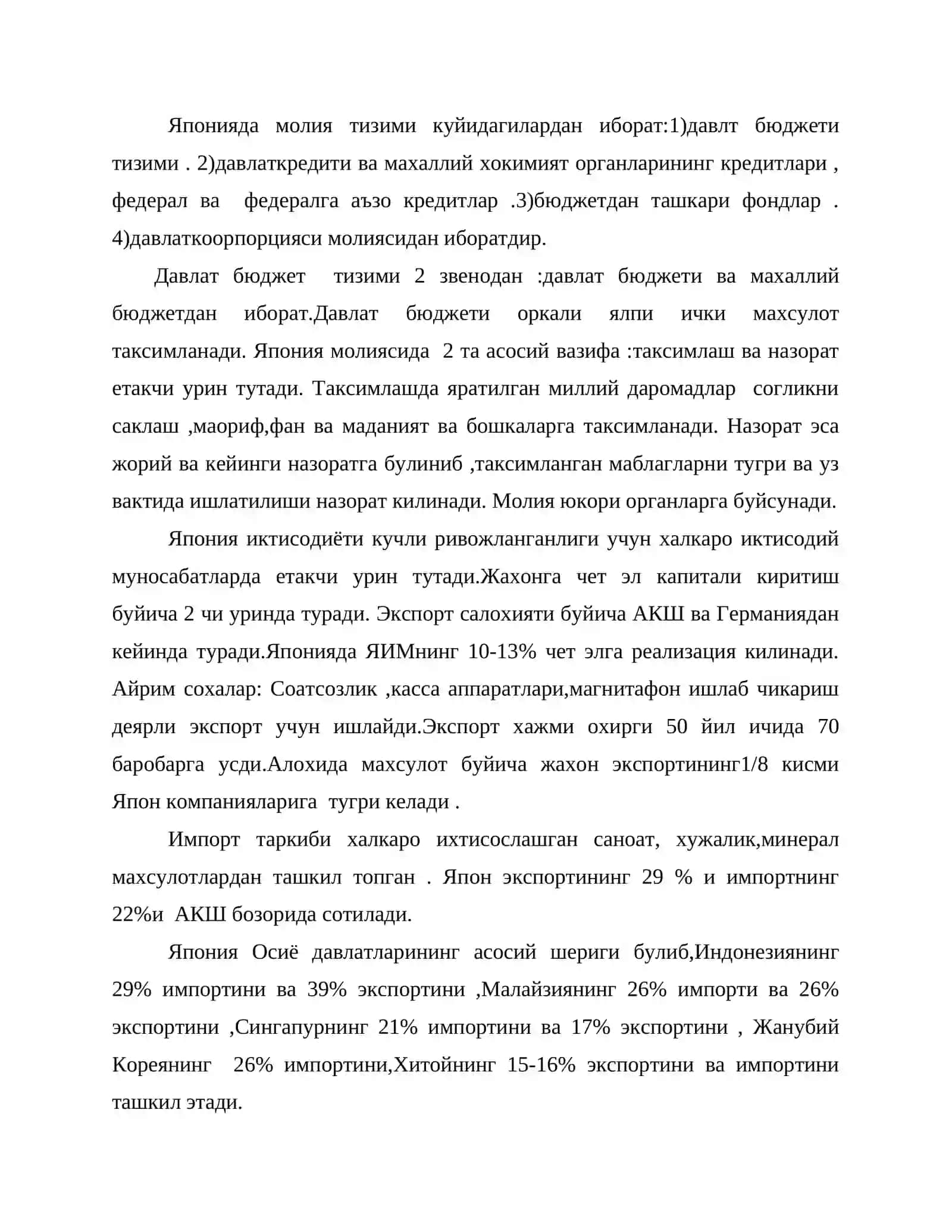 Япониянинг молия тизими 3