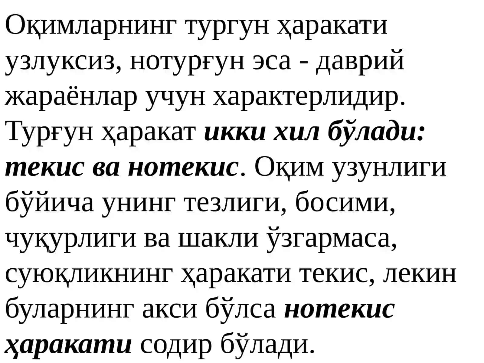 Oqimning uzluksizlik tenglamasi. Suyuqlik harakatining Eyler differensial tenglamasi. Suyuqlik harakat rejimlari 3